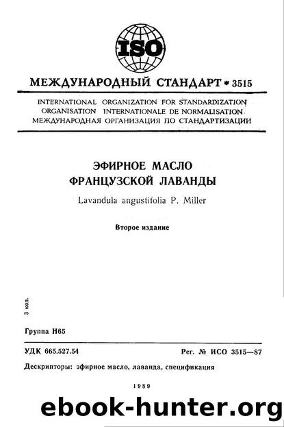 ISO 03515-1987 rus (scan) by Unknown