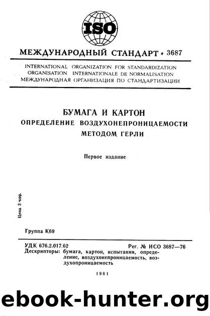 ISO 03687-1976 rus (scan) by Unknown