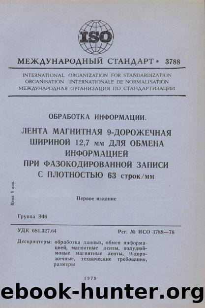 ISO 03788-1976 rus (scan) by Unknown
