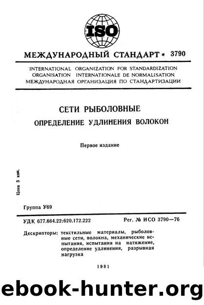 ISO 03790-1976 rus (scan) by Unknown
