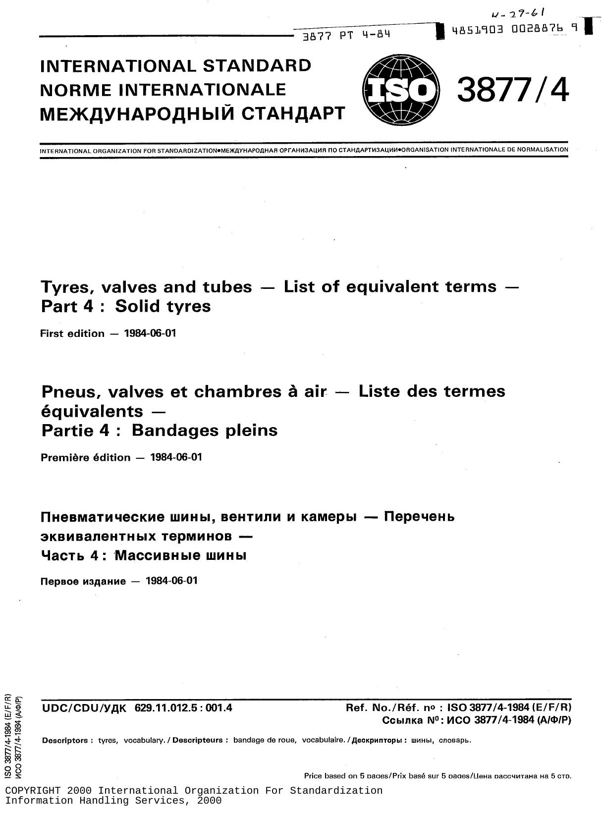 ISO 03877-4-1984 en-fr-rus (scan) by Unknown