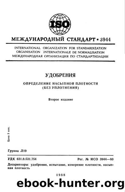 ISO 03944-1980 rus (scan) by Unknown