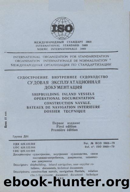 ISO 03969-1979 rus (scan) by Unknown
