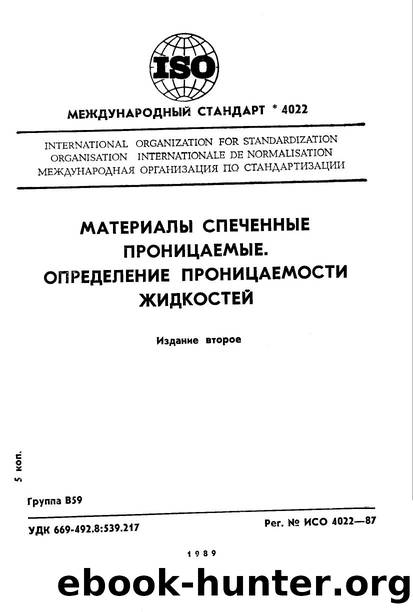 ISO 04022-1987 rus (scan) by Unknown