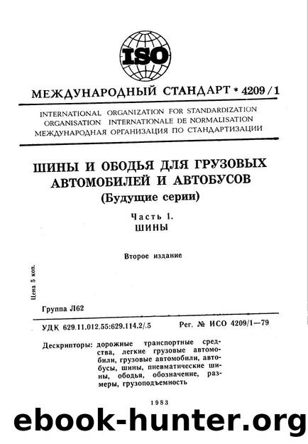 ISO 04209-1-1979 rus (scan) by Unknown