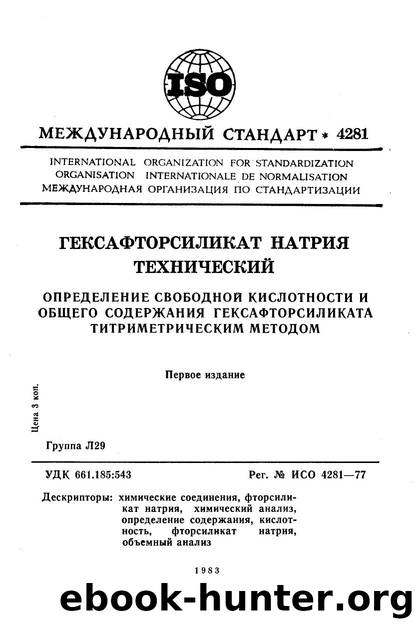 ISO 04281-1977 rus (scan) by Unknown