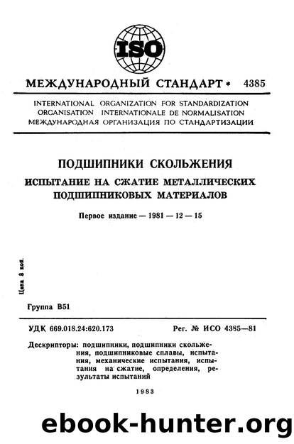 ISO 04385-1981 rus (scan) by Unknown