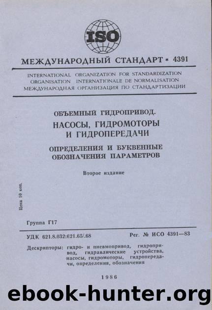 ISO 04391-1983 rus (scan) by Unknown