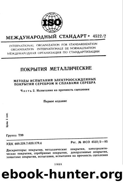 ISO 04522-2-1985 rus (scan) by Unknown