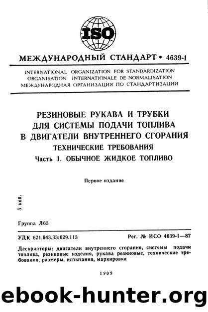 ISO 04639-1-1987 rus (scan) by Unknown