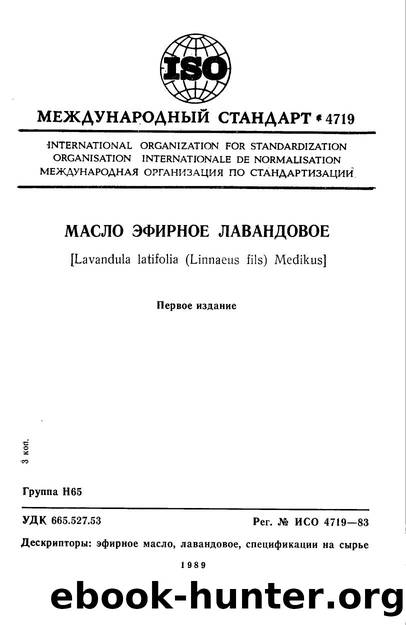 ISO 04719-1983 rus (scan) by Unknown