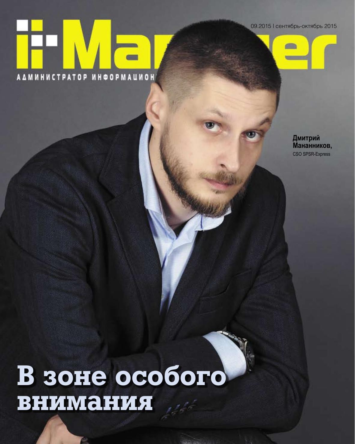 ITM 09-2015 active by Unknown