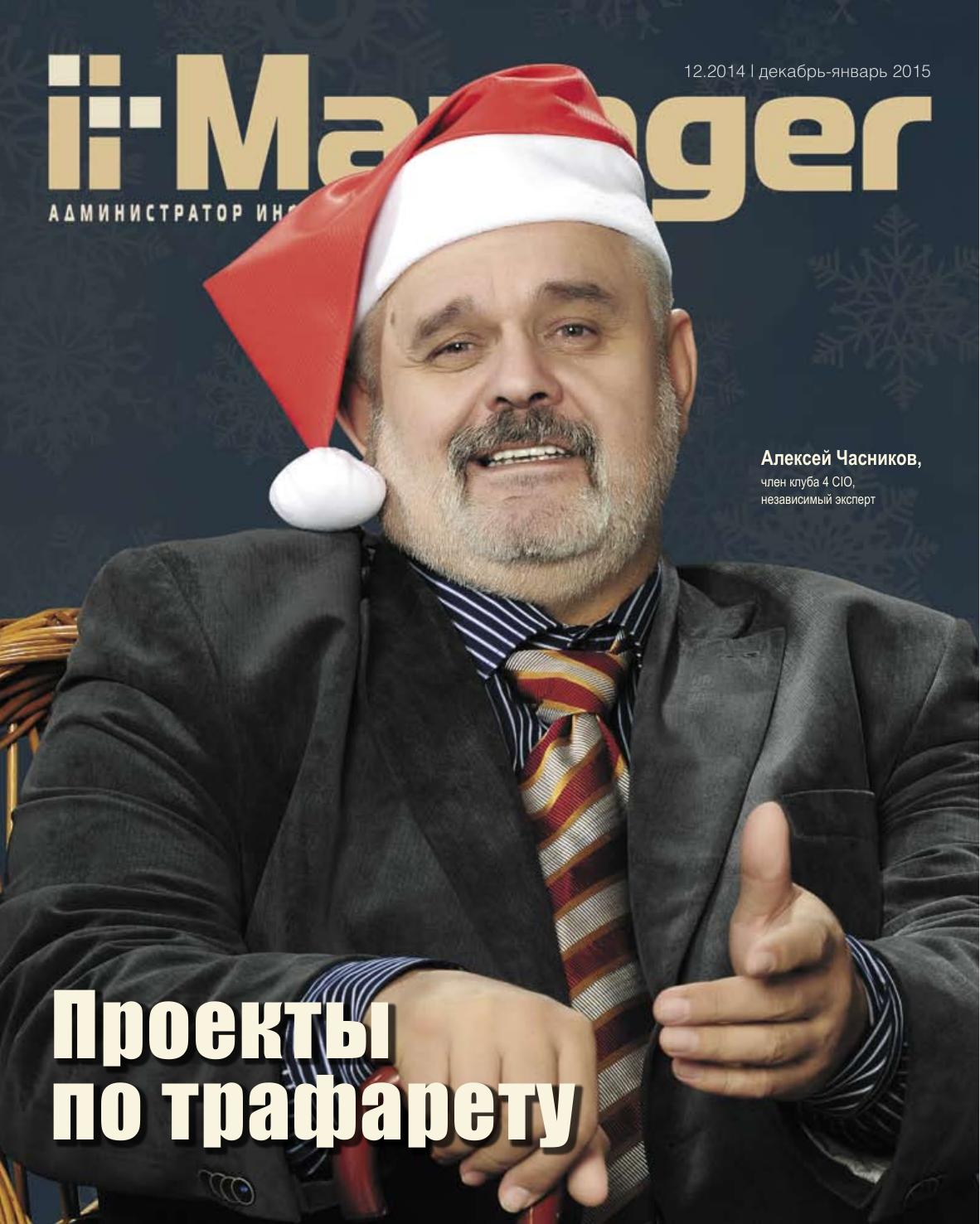 ITM 12-2014 active by Unknown