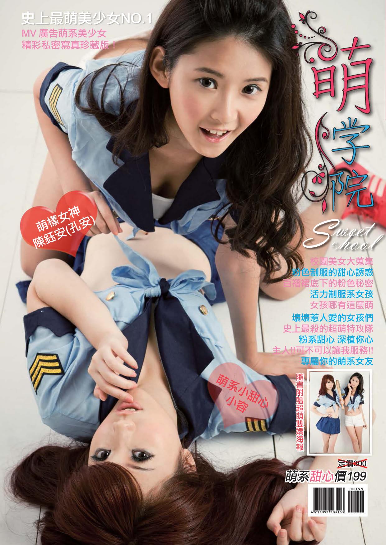 IWIN Special - Issue No.2 by Unknow