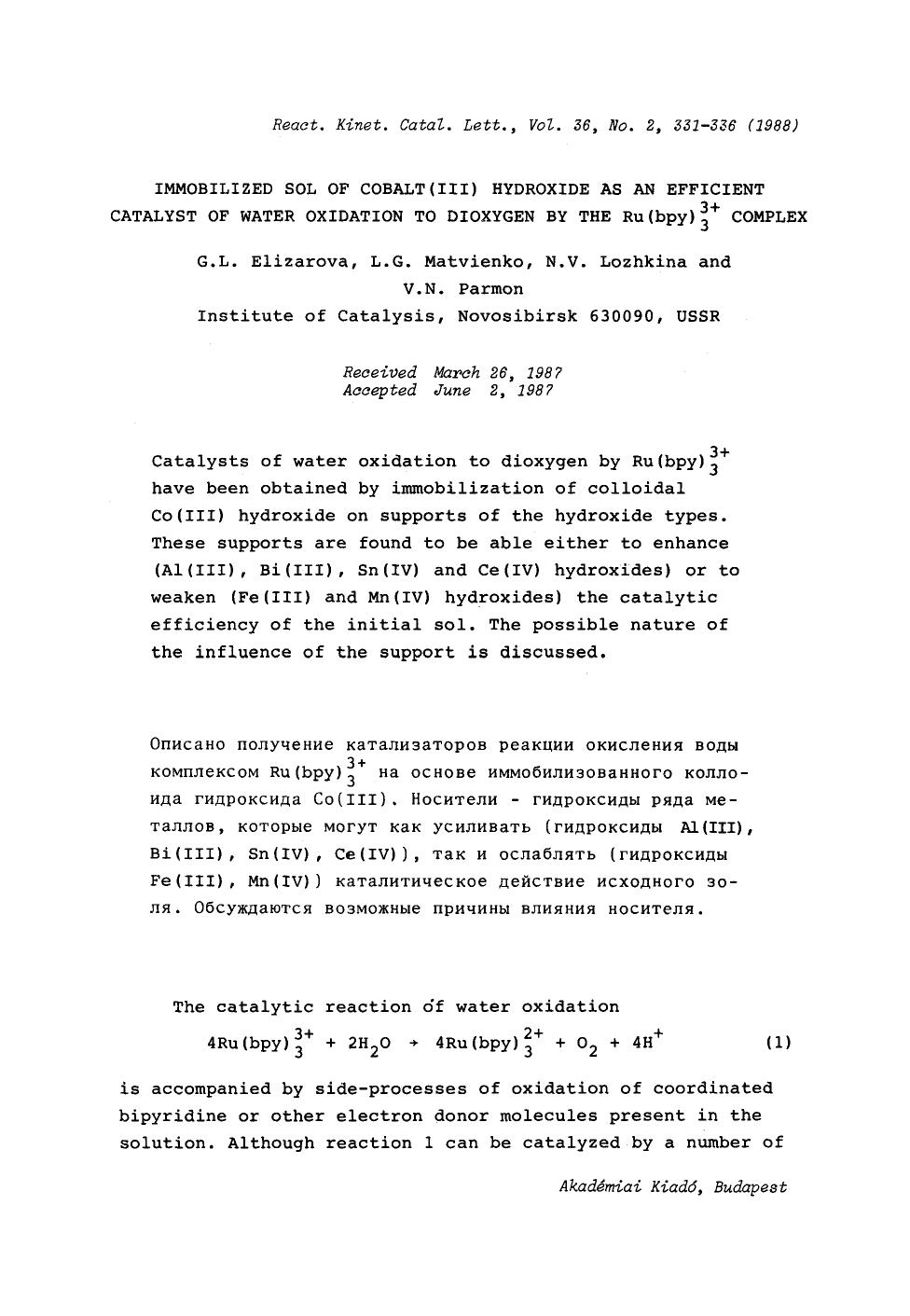Immobilized sol of cobalt(III) hydroxide as an efficient catalyst of water oxidation to dioxygen by the Ru(bpy) <Stack> <Subscript>3 <Subscript> <Superscript>3&#x002B; <Superscript> <Stack> complex by Unknown