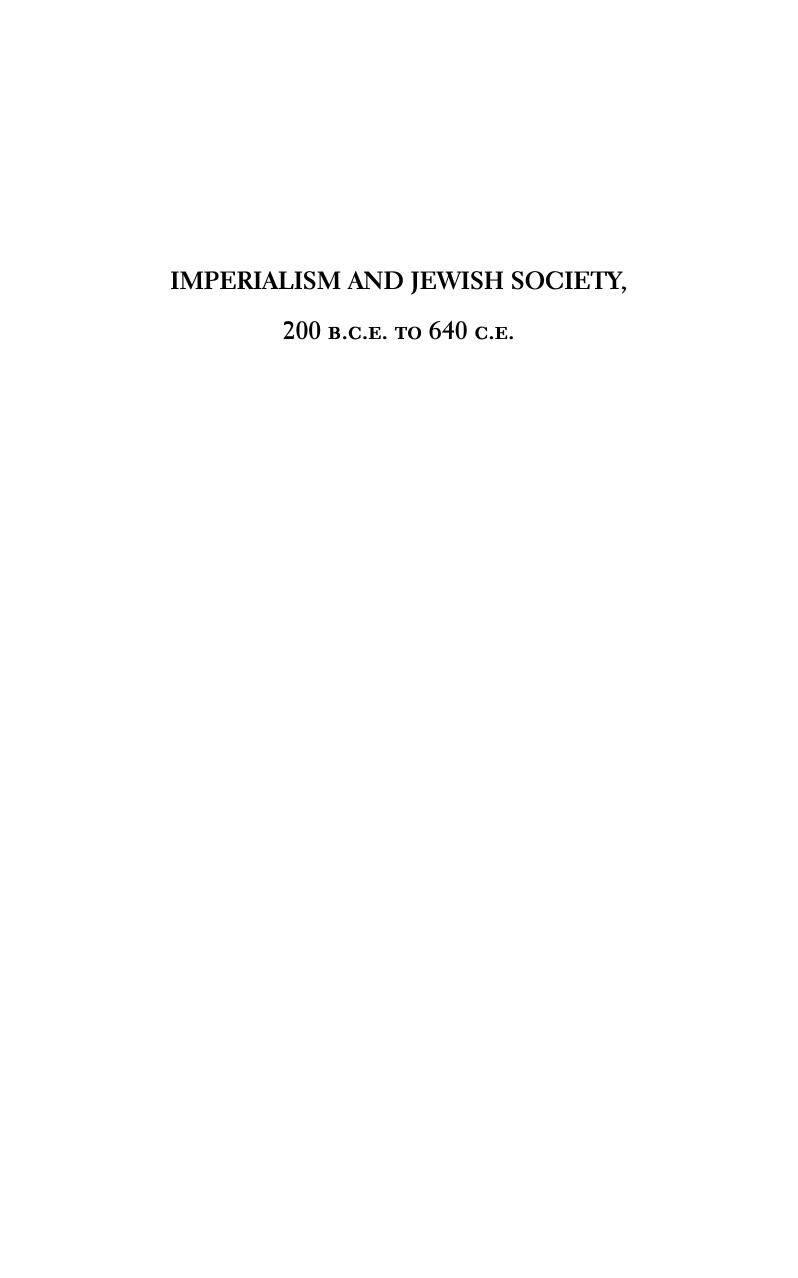 Imperialism and Jewish Society: 200 B.C.E. to 640 C.E. by Seth Schwartz
