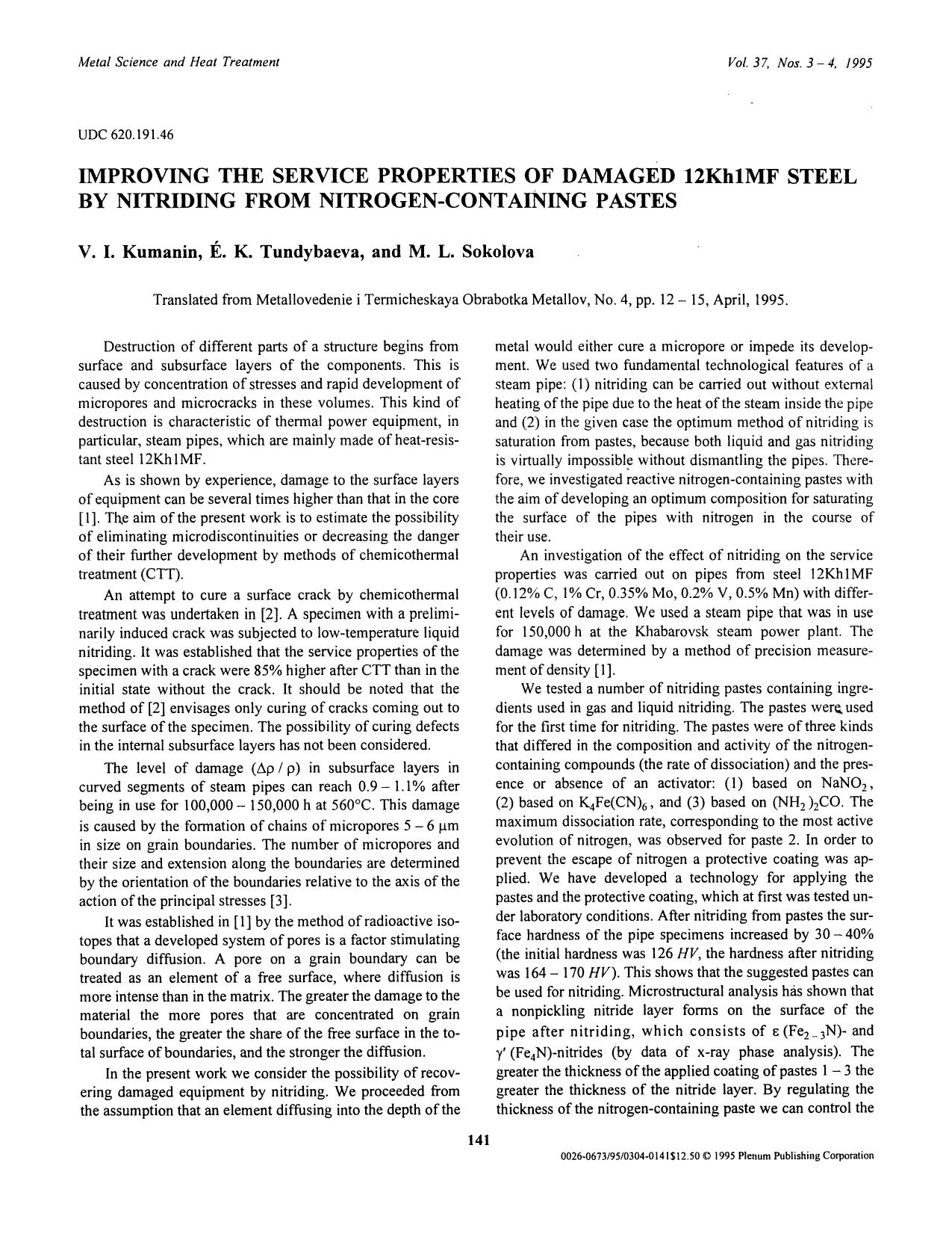 Improving the service properties of damaged 12KhlMF steel by nitriding from nitrogen-containing pastes by Unknown