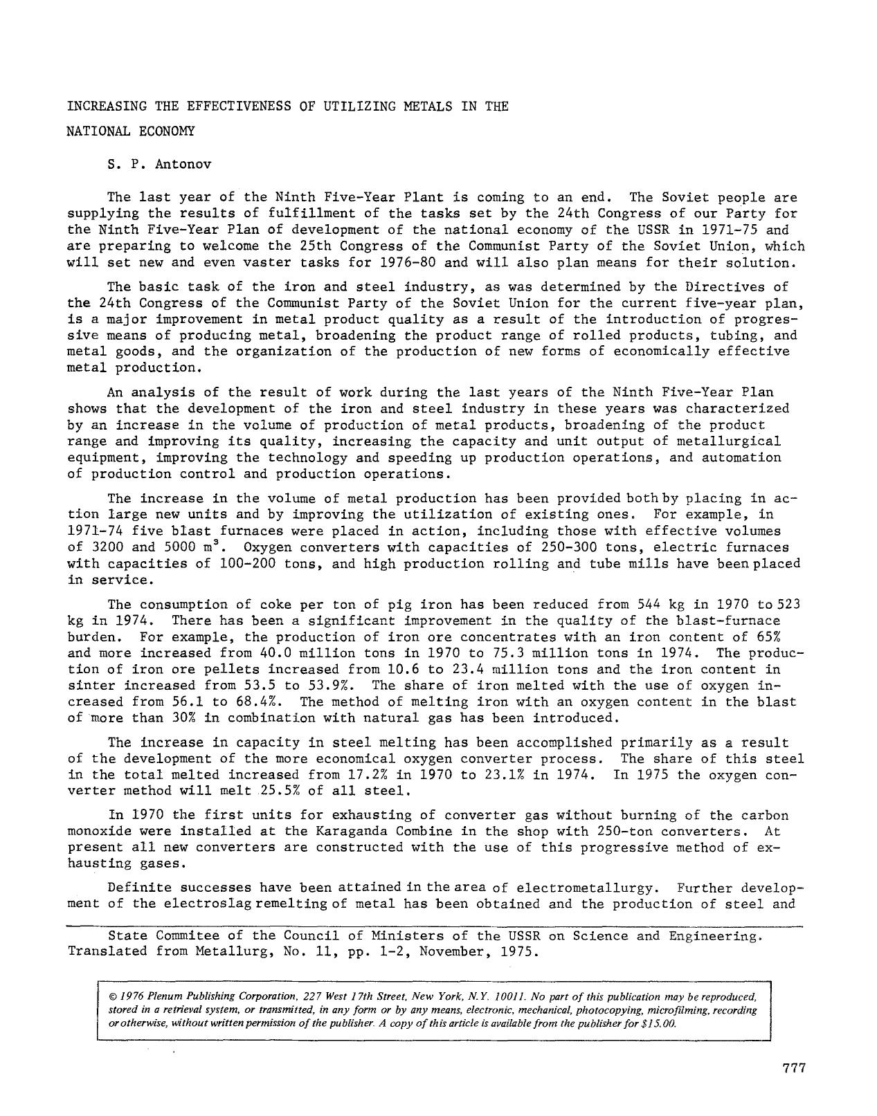 Increasing the effectiveness of utilizing metals in the national economy by Unknown