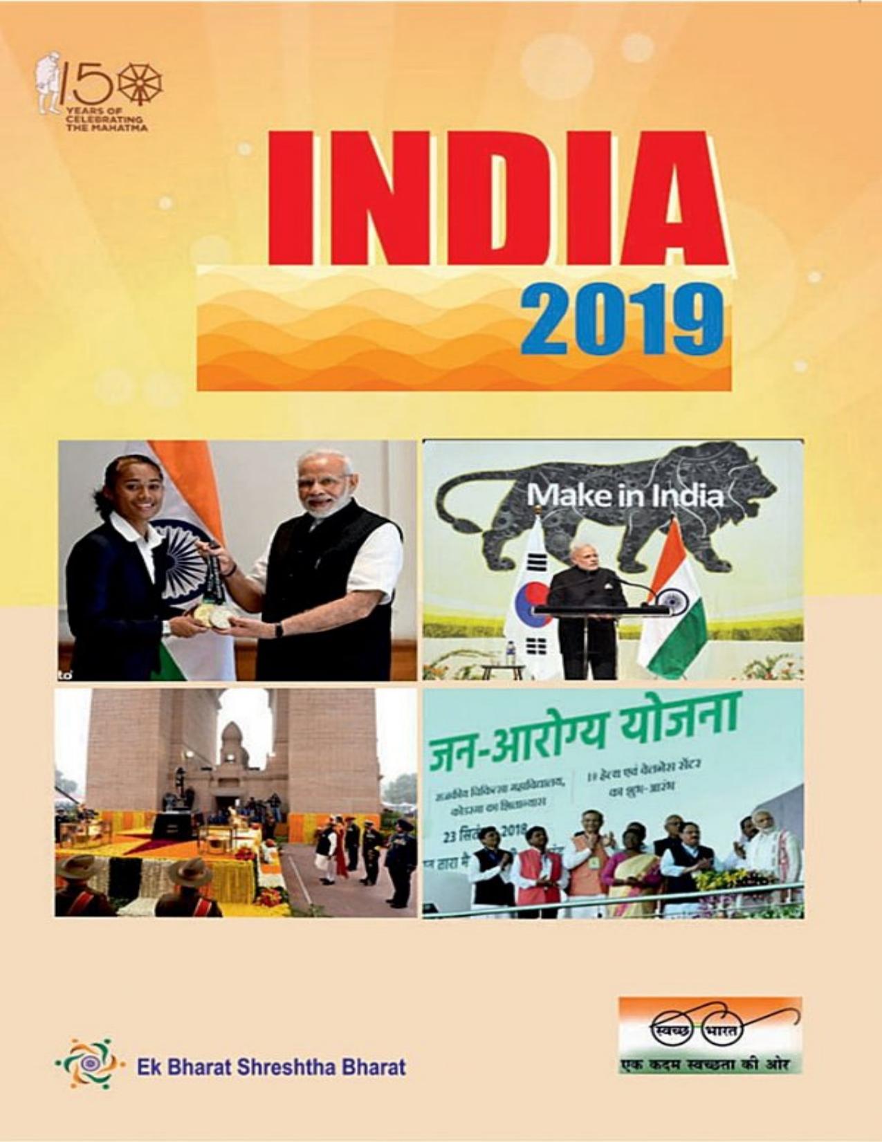India Year Book 2019 by PUBLICATIONS DIVISION MINISTRY OF INFORMATION AND BROADCASTING GOVERNMENT OF INDIA