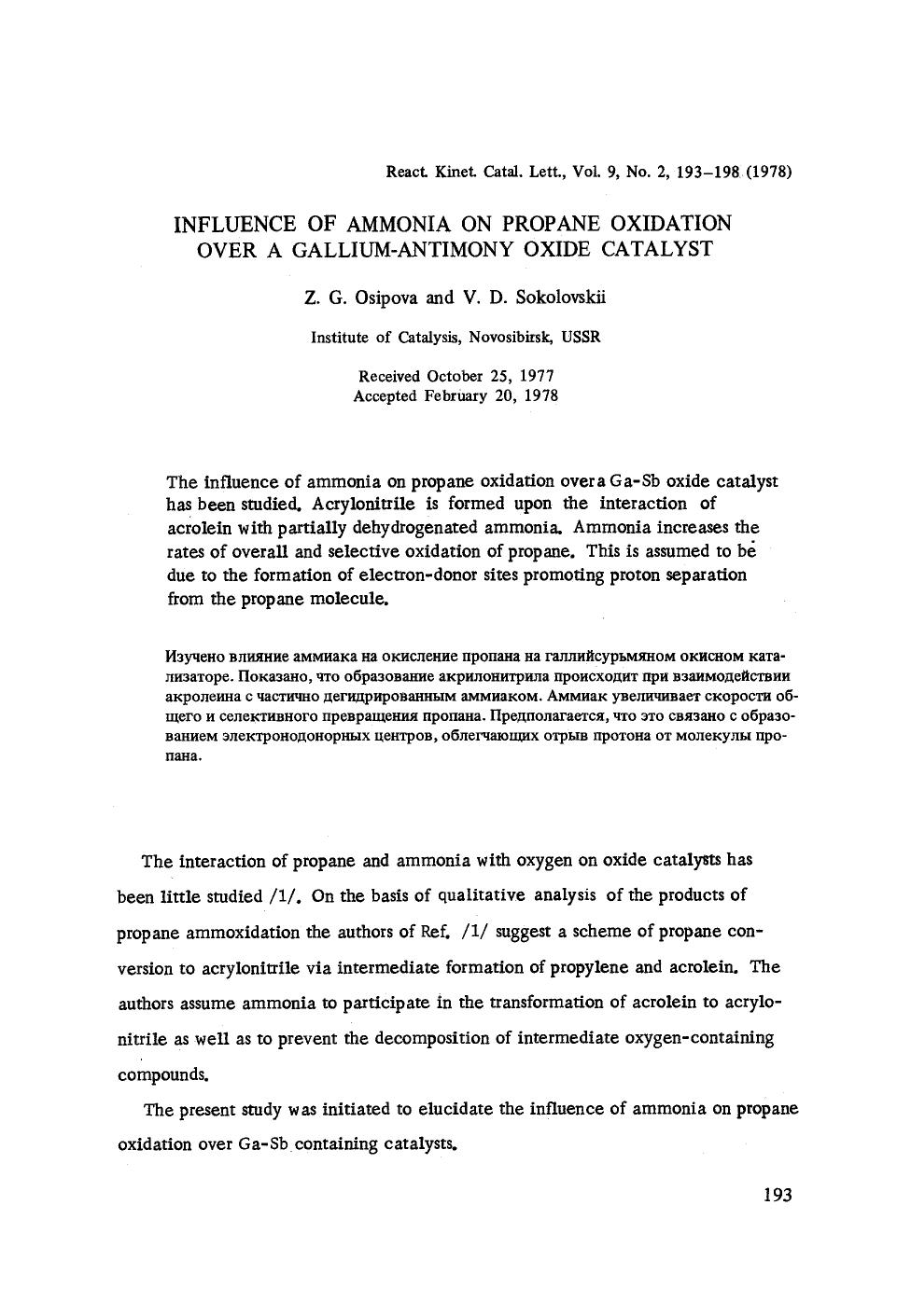 Influence of ammonia on propane oxidation over a gallium-antimony oxide catalyst by Unknown