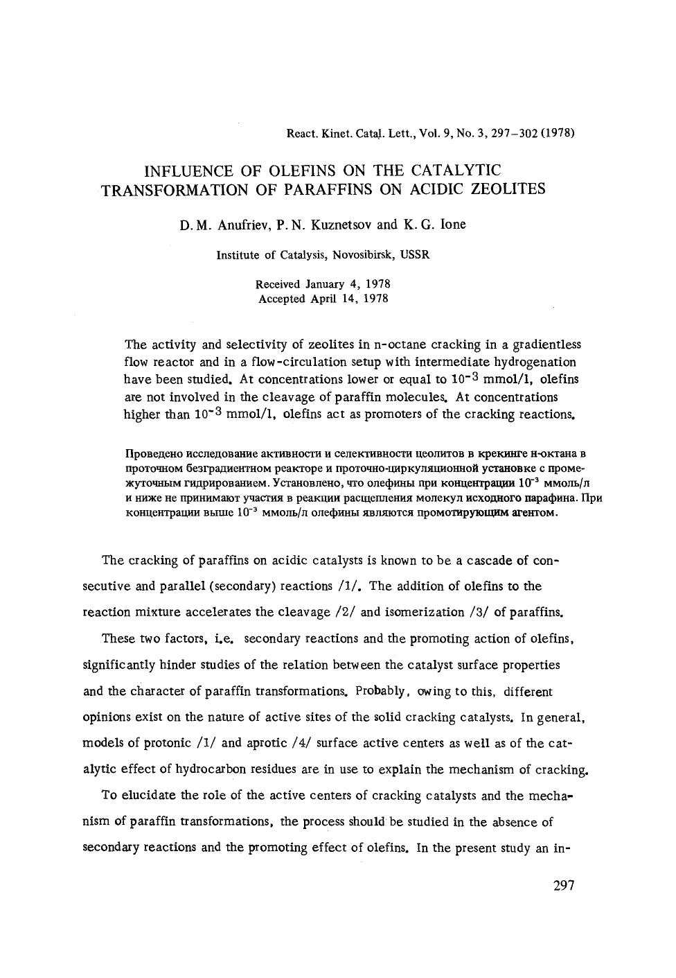 Influence of olefins on the catalytic transformation of paraffins on acidic zeolites by Unknown