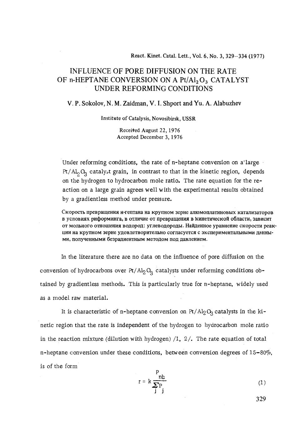 Influence of pore diffusion on the rate of n-heptane conversion on a PtAl <Subscript>2 <Subscript>O <Subscript>3 <Subscript> catalyst under reforming conditions by Unknown