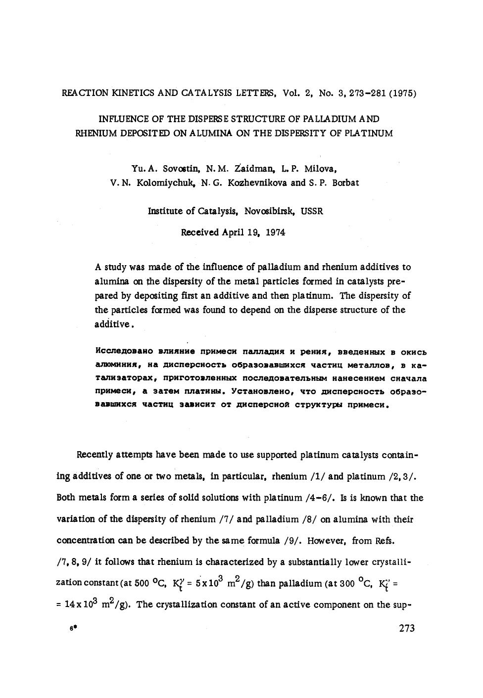 Influence of the disperse structure of palladium and rhenium deposited on alumina on the dispersity of platinum by Unknown