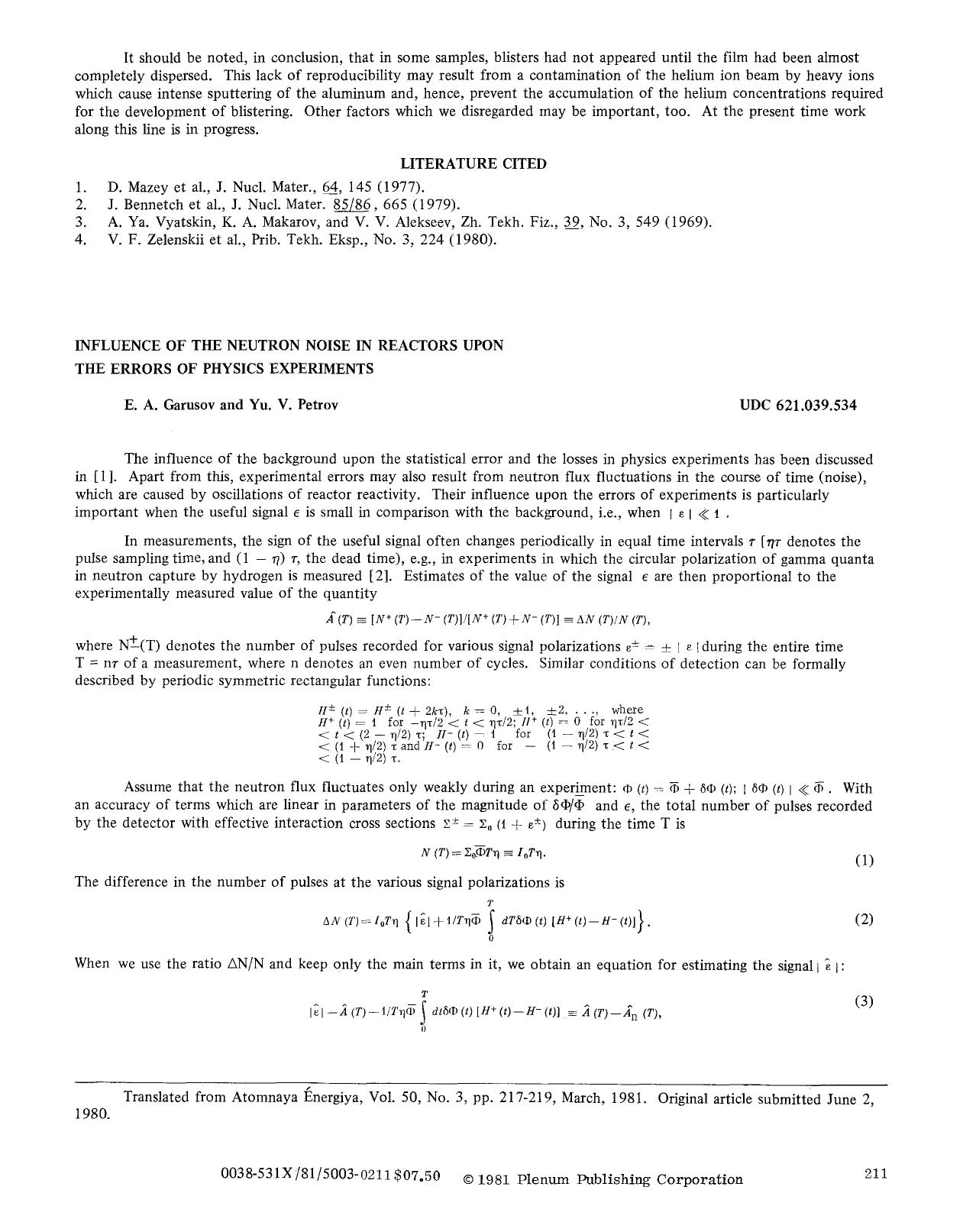 Influence of the neutron noise in reactors upon the errors of physics experiments by Unknown