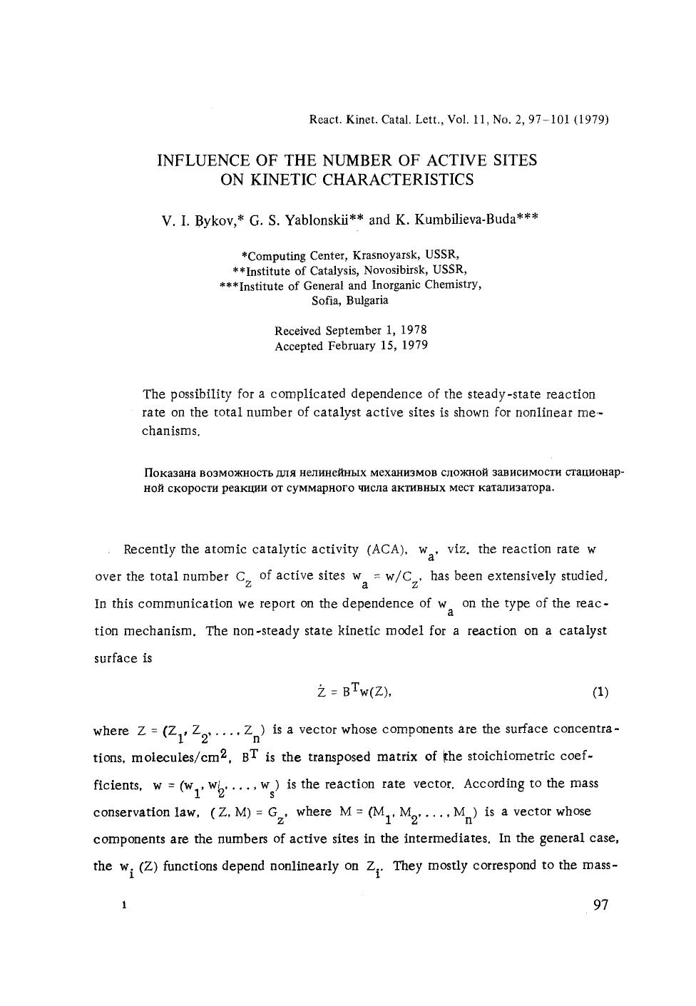 Influence of the number of active sites on kinetic characteristics by Unknown