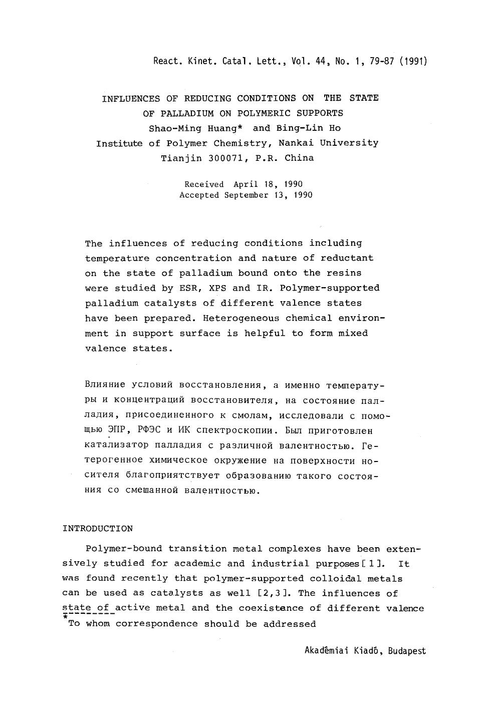Influences of reducing conditions on the state of palladium on polymeric supports by Unknown