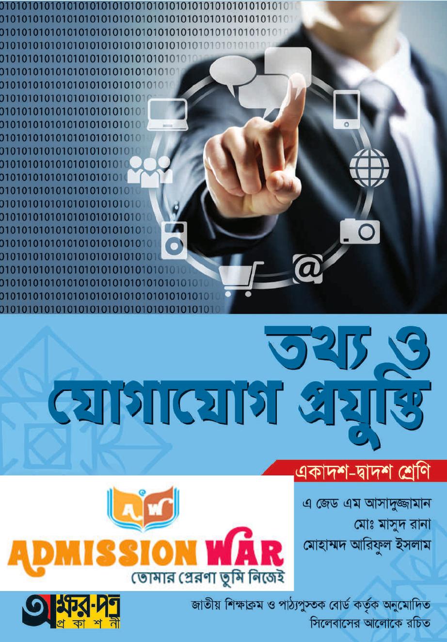 Information and Communication Technology for HSC by www.facebook.com/tanbir.cox