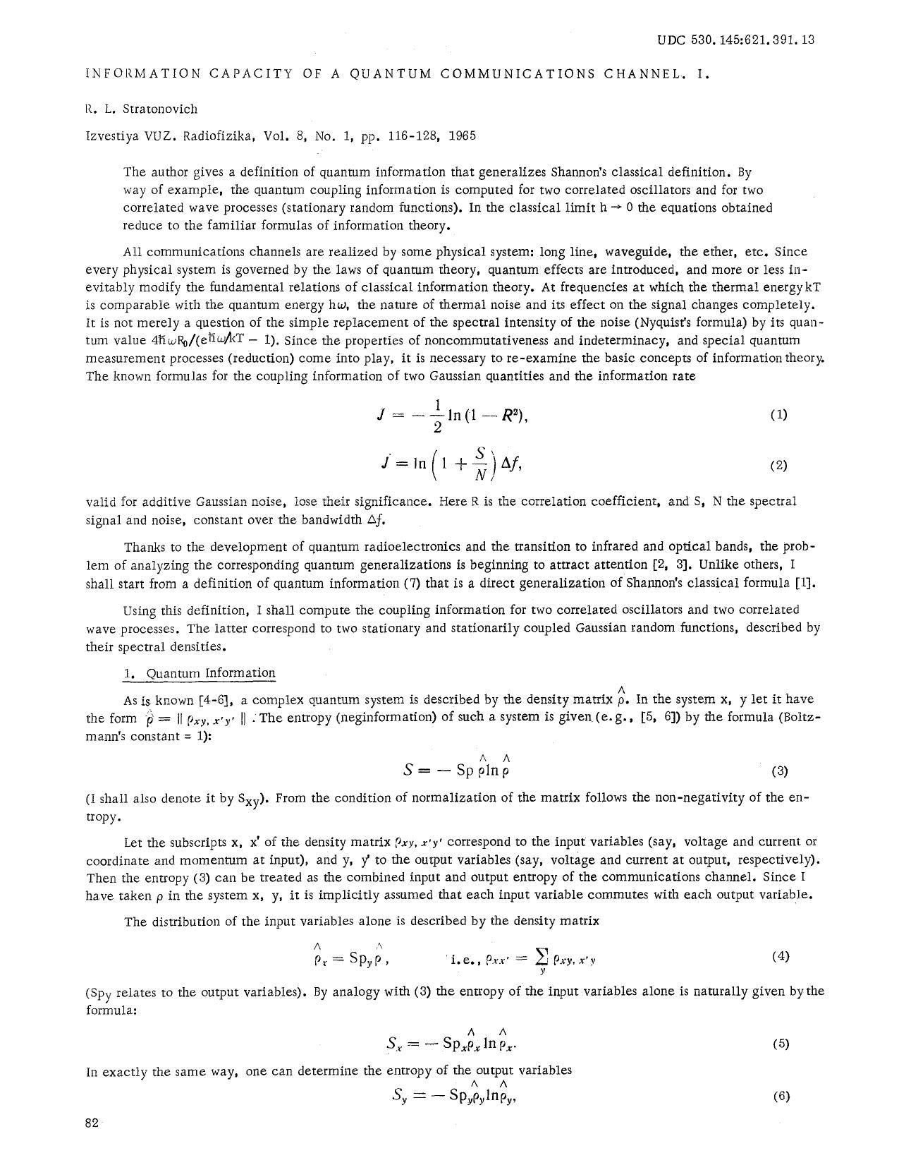 Information capacity of a quantum communications channel. I. by Unknown