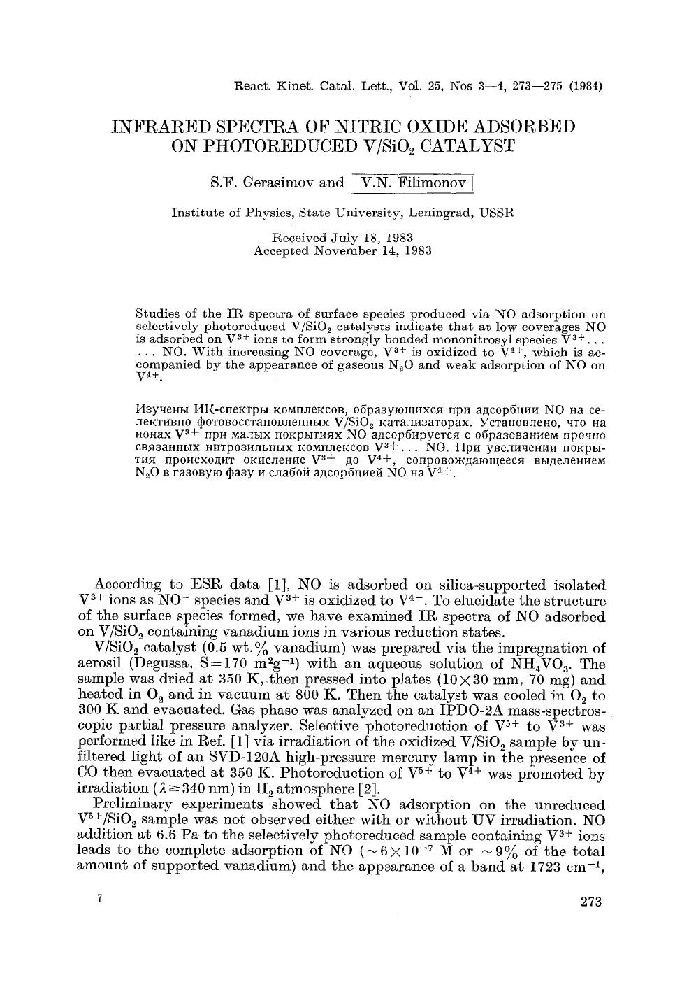 Infrared spectra of nitric oxide adsorbed on photoreduced VSiO <Subscript>2 <Subscript> catalyst by Unknown
