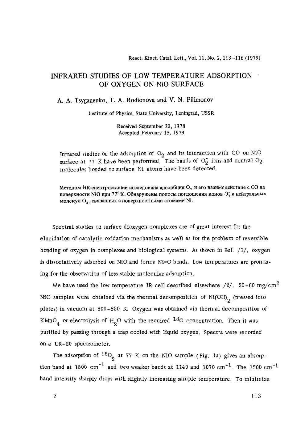 Infrared studies of low temperature adsorption of oxygen on NiO surface by Unknown