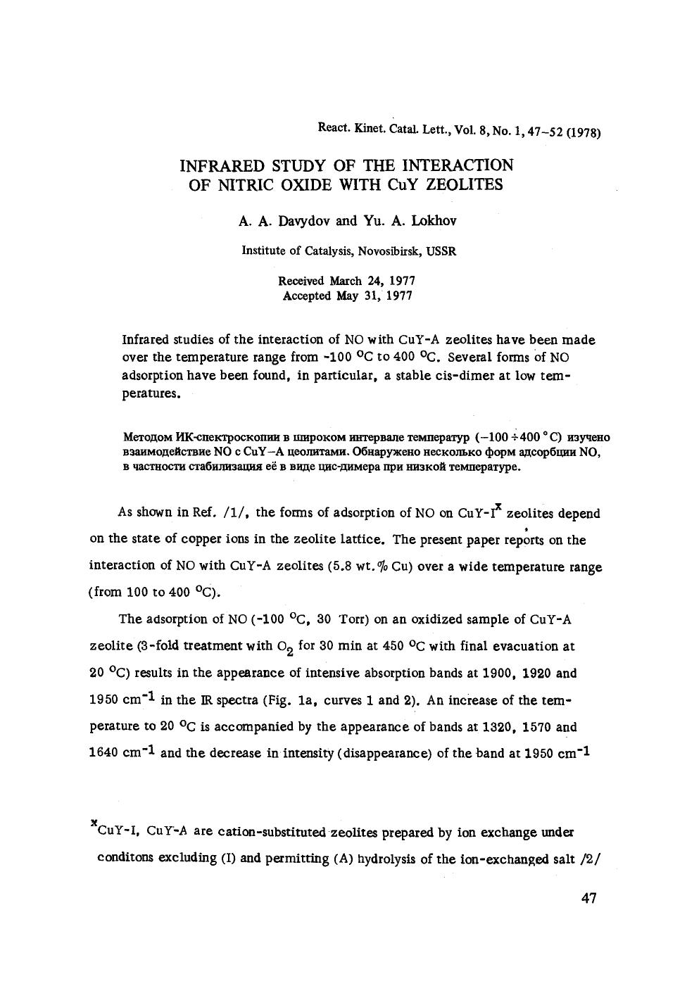 Infrared study of the interaction of nitric oxide with CuY zeolites by Unknown