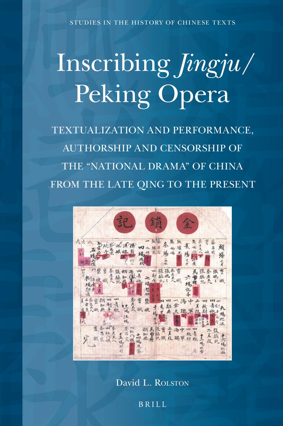 Inscribing JingjuPeking Opera: Textualization and Performance, Authorship and Censorship of the "National Drama" of China From the Late Qing to the Present by David Rolston