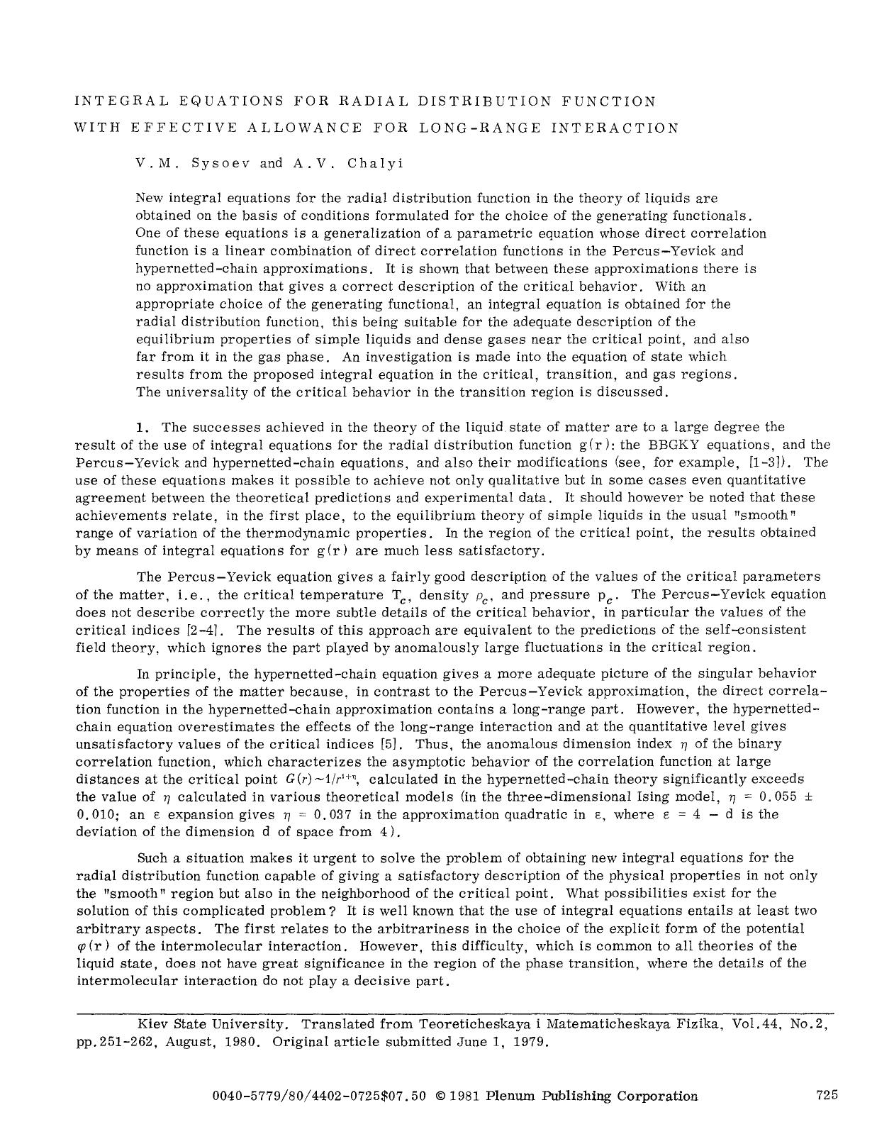 Integral equations for radial distribution function with effective allowance for long-range interaction by Unknown