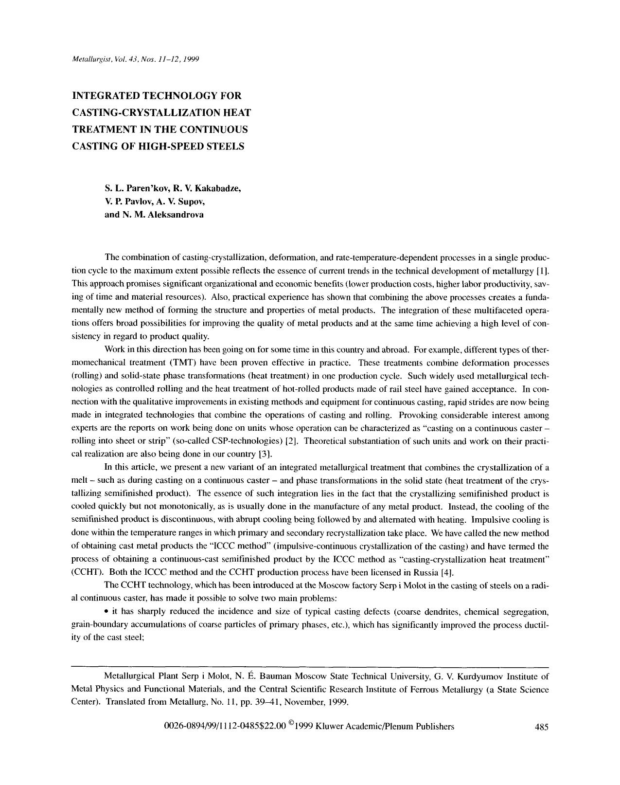 Integrated technology for casting-crystallization heat treatment in the continuous casting of high-speed steels by Unknown