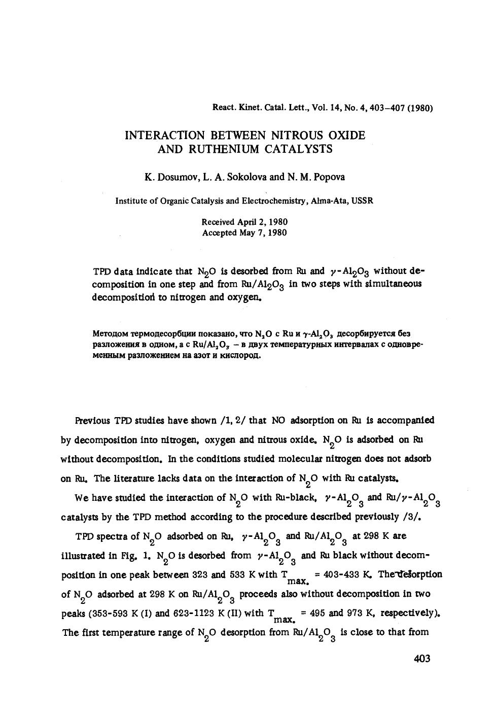 Interaction between nitrous oxide and ruthenium catalysts by Unknown