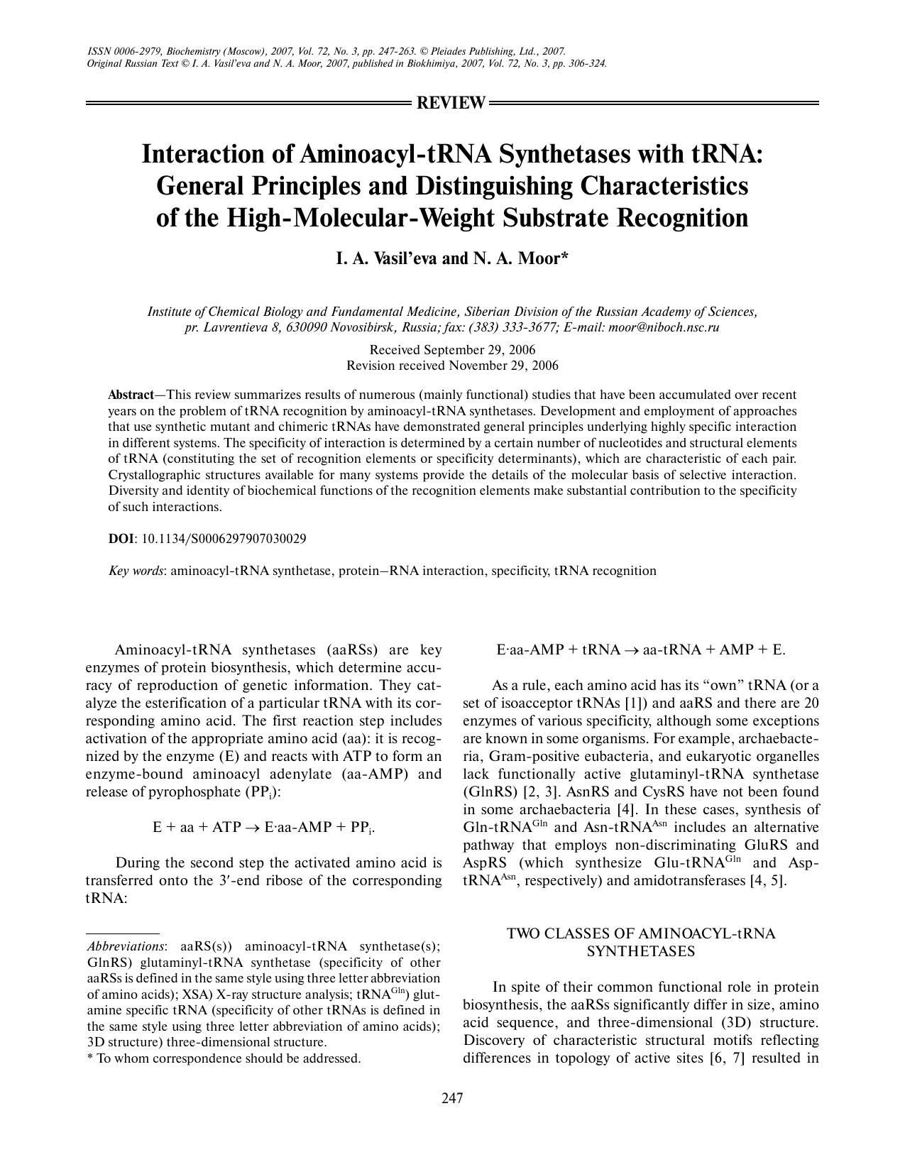 Interaction of aminoacyl-tRNA synthetases with tRNA: General principles and distinguishing characteristics of the high-molecular-weight substrate recognition by Unknown