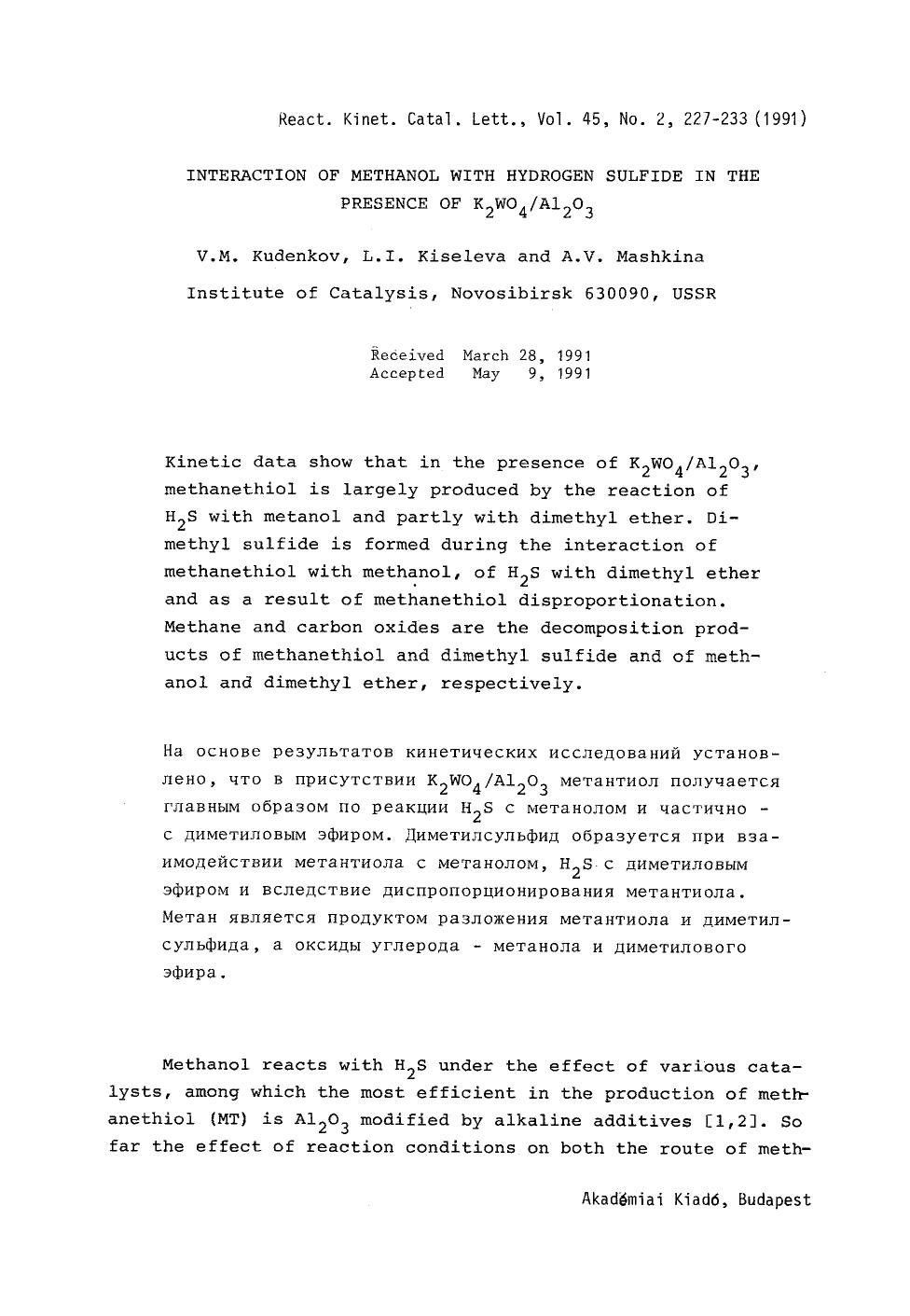 Interaction of methanol with hydrogen sulfide in the presence of K <Subscript>2 <Subscript>WO <Subscript>4 <Subscript>Al <Subscript>2 <Subscript>O <Subscript>3 <Subscript> by Unknown