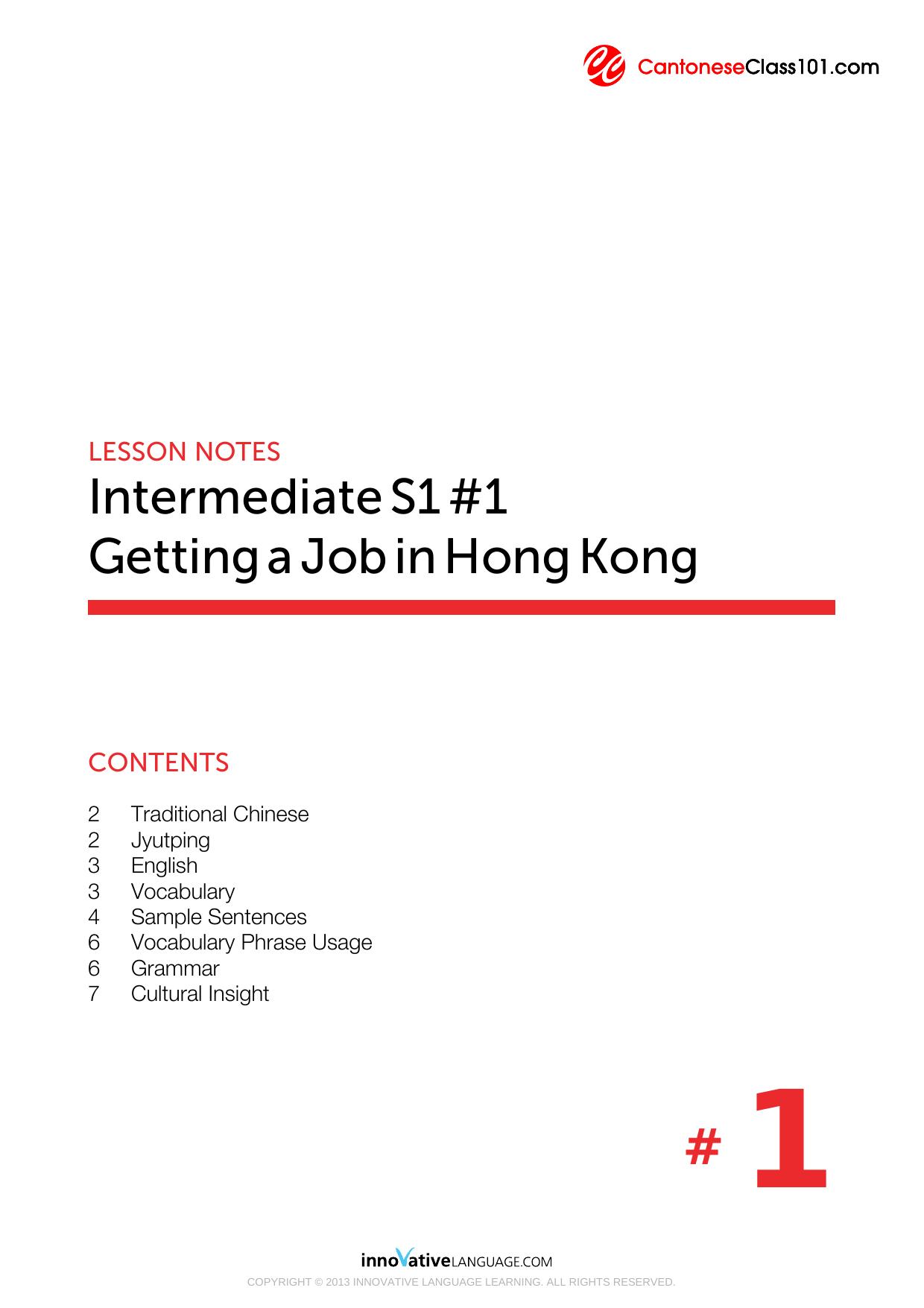 Intermediate #1 - Getting a Job in Hong Kong by Lesson Notes