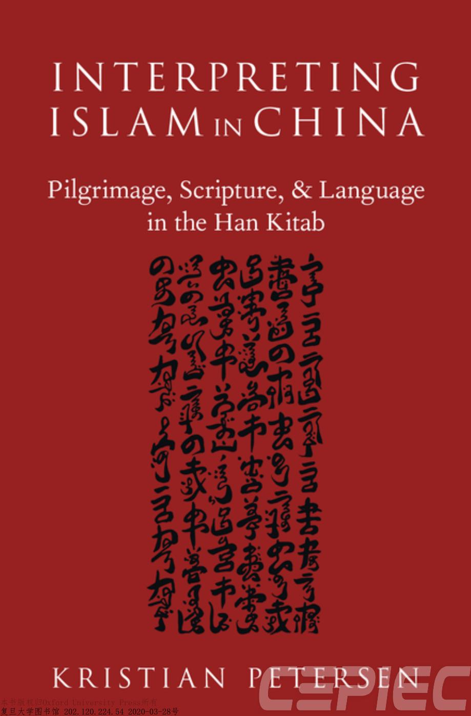 Interpreting Islam in China: Pilgrimage, Scripture, &Language in the Han Kitab by Kristian Petersen
