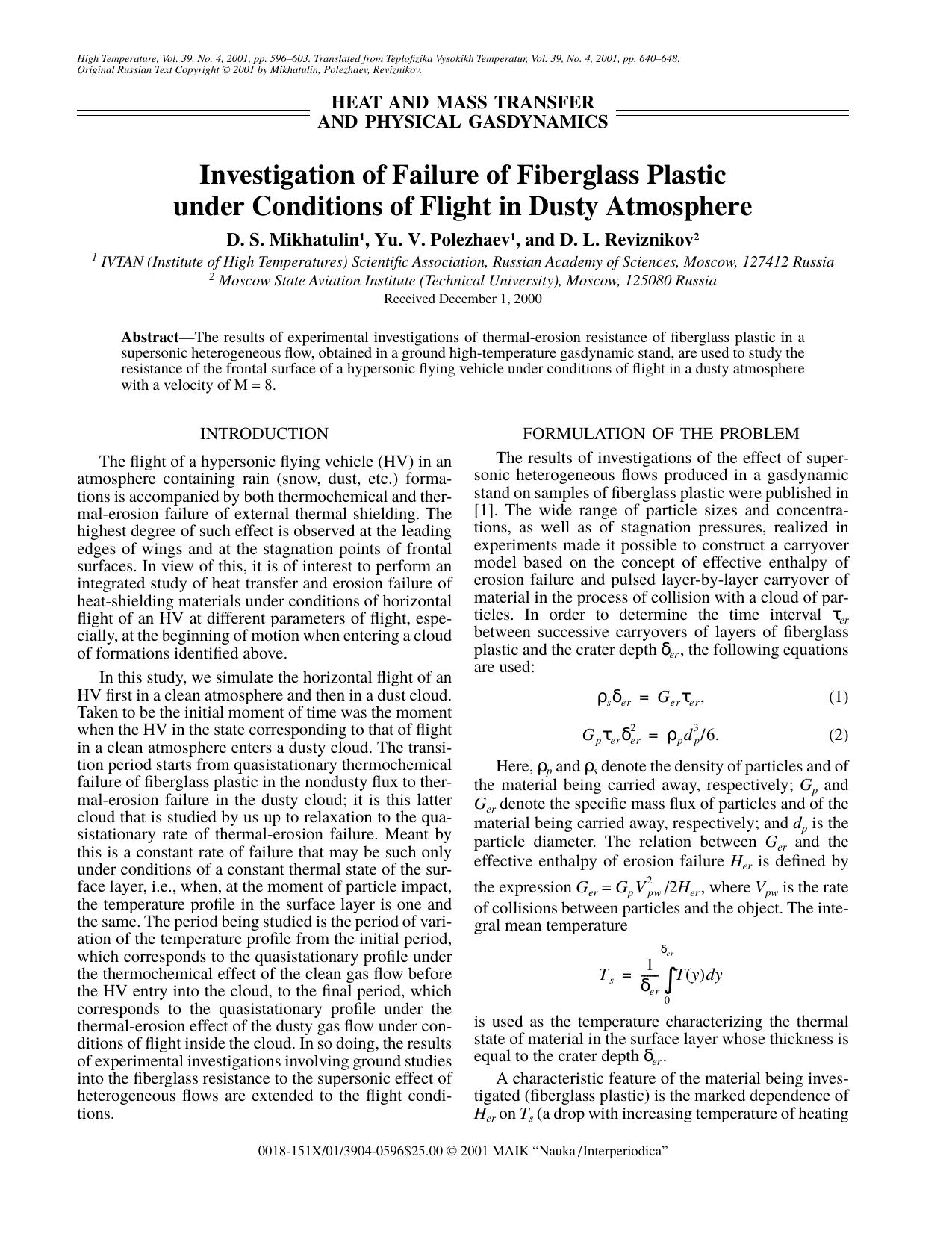 Investigation of Failure of Fiberglass Plastic under Conditions of Flight in Dusty Atmosphere by Unknown