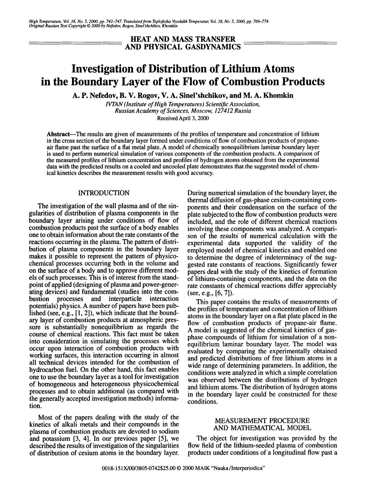 Investigation of distribution of lithium atoms in the boundary layer of the flow of combustion products by Unknown
