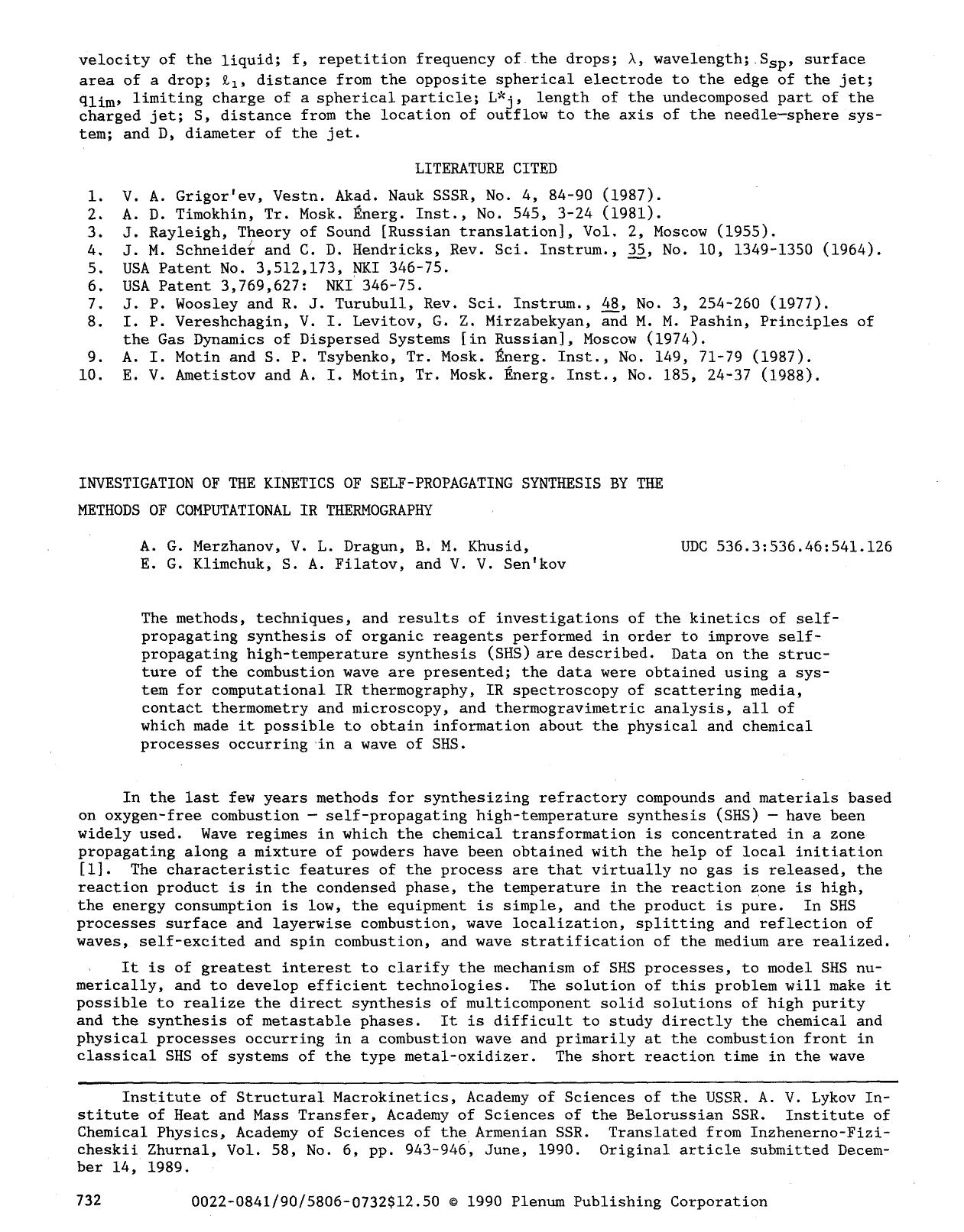 Investigation of the kinetics of self-propagating synthesis by the methods of computational IR thermography by Unknown