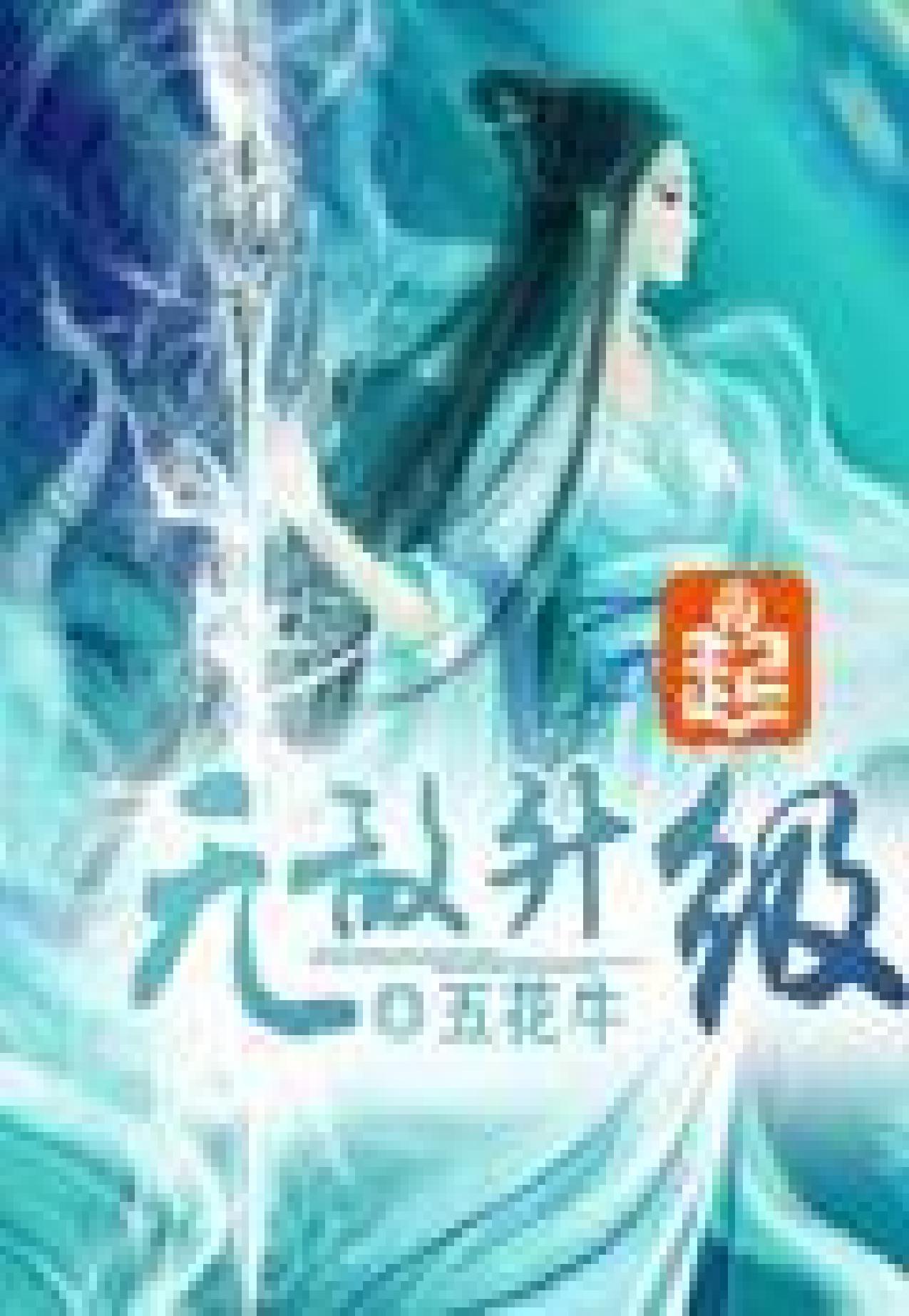 Invincible Level Up - Chapter 01-14 by Chapter 01-14