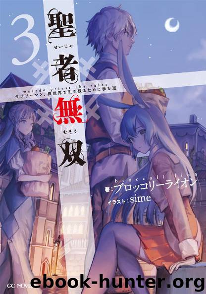 Invincible Saint ~ Salaryman 04_(v2)_ by traitorAIZEN