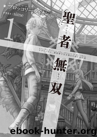 Invincible Saint ~ Salaryman 11_ by traitorAIZEN