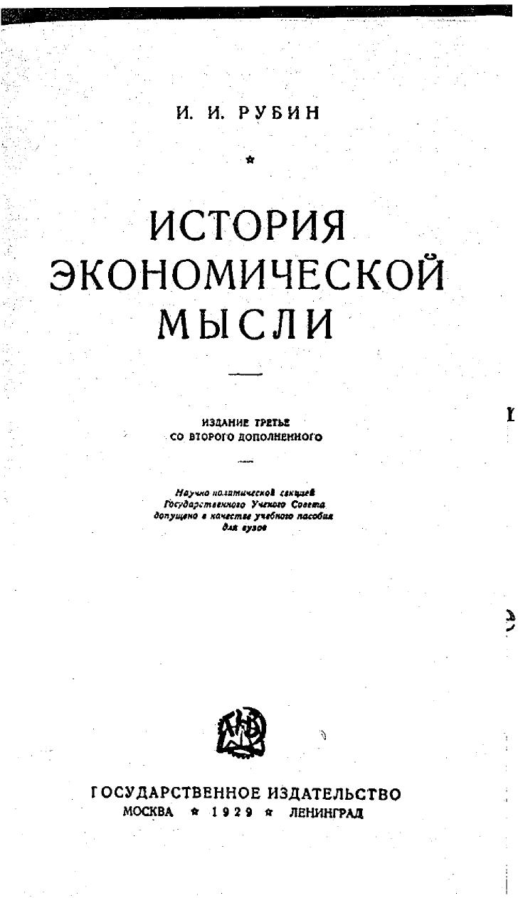 Isaac Ilyich Rubin-History of Economic Thought -Pluto Press(2007) by Unknown
